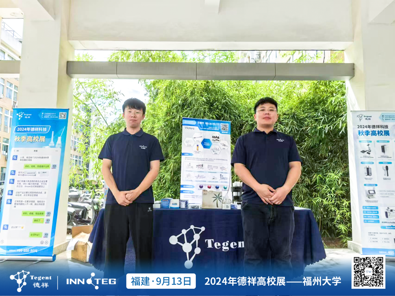 德祥高校展秋季四校巡展，延续夏日精彩