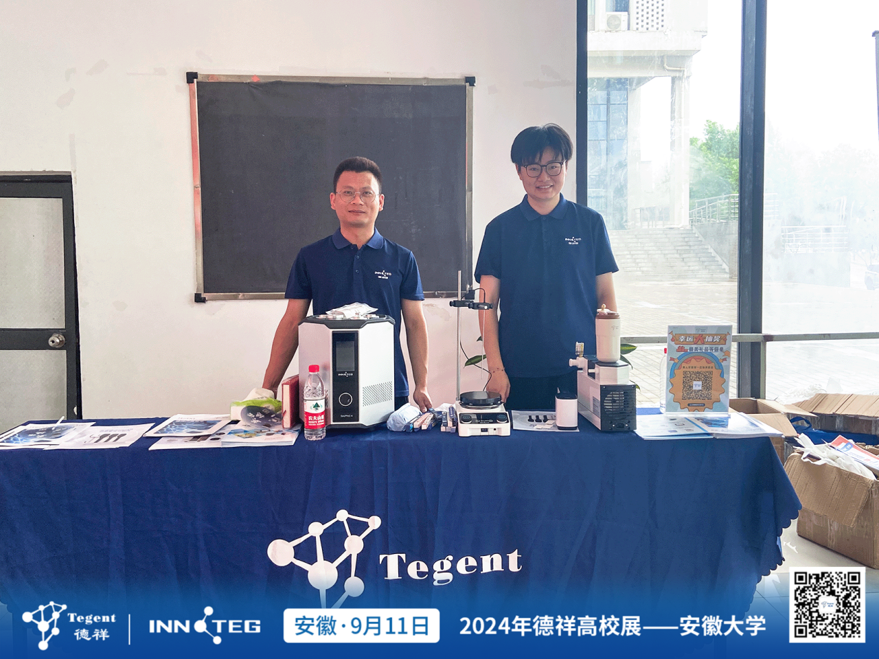 德祥高校展秋季四校巡展，延续夏日精彩