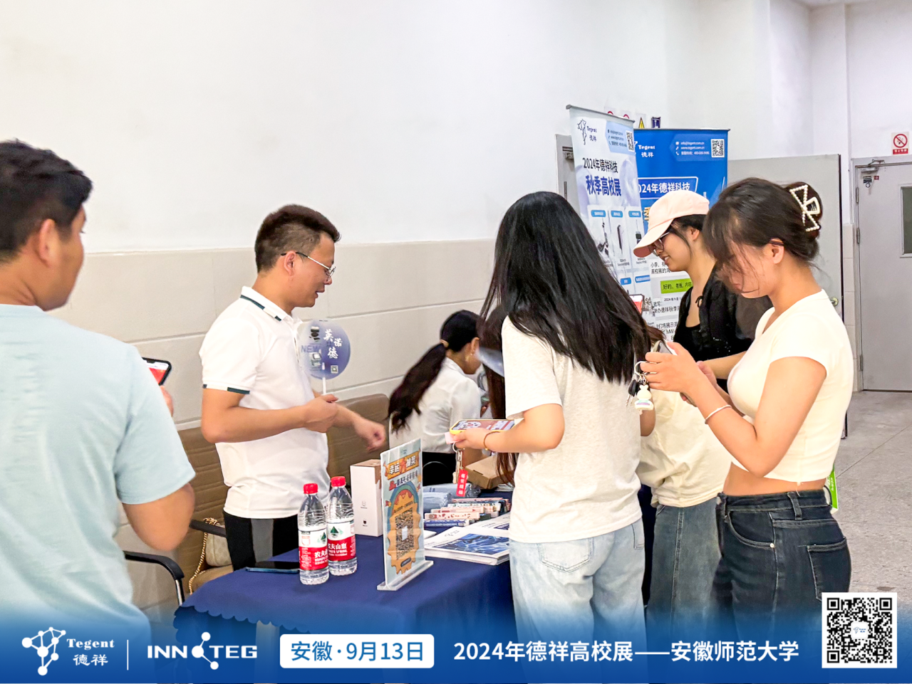 德祥高校展秋季四校巡展，延续夏日精彩