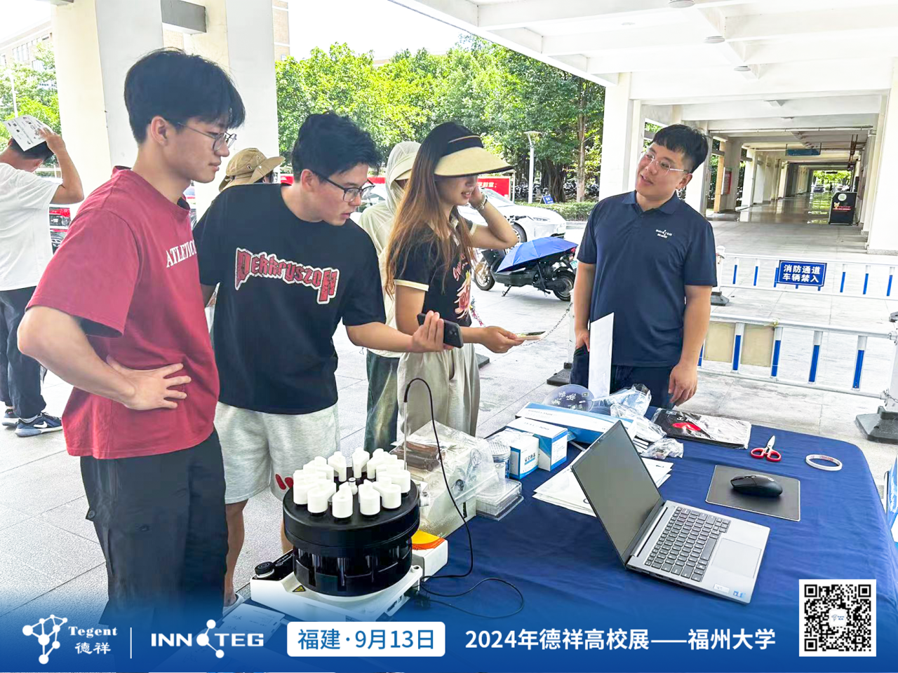 德祥高校展秋季四校巡展，延续夏日精彩