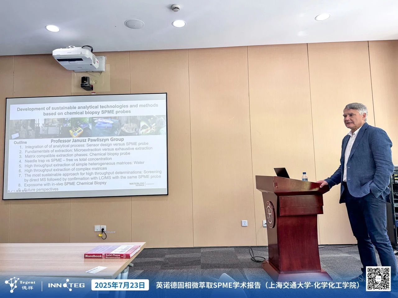 Janusz Pawliszyn滬上開講，德祥科技共促綠色分析技術(shù)產(chǎn)學(xué)研